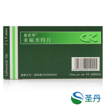 爱若华 爱若华 来氟米特片 10mg*16片/盒类风湿性关节炎狼疮性肾炎
