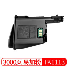 京呈TK1113适用京瓷粉盒FS-1025/1040/1020/1120MFP墨盒打印机1520硒鼓 TK1123/TK1113 大容量(100g粉）