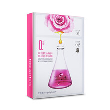 琪雅化妆品 玫瑰精油修护肌底补水面膜（10片装） 肌肤 控油补水保湿 晒后修护
