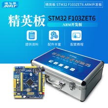 德飞莱 正点原子精英STM32F103ZET6 ARM开发板 M3核stm32学习板 精英板高配试验箱 2.8英寸彩屏