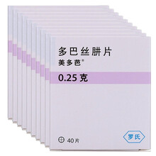 美多芭 多巴丝肼片 0.25g*40片/盒 RX 10盒装