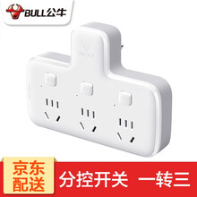 公牛插座转换器一转二扩展器一转三多用多功能插座板转换器三孔一拖三家用插头多项电源转接头 带3开关 可插3个电器GN-96033