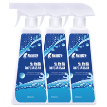 蒂尔玛 油烟机清洗剂厨房去重油污净除油清洁剂 柠檬味500ml*3瓶