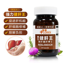 德国LCRXX护肝片前列通胶囊奶蓟草熬夜护肝南瓜籽改善前列健康药增生肥大尿频尿急尿不尽提升性能力进口 健肝王（护肝片奶蓟草蒲公英根增强肝脏机能养肝护肝）