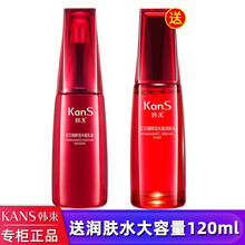 韩束保湿精华乳液红石榴墨菊修护乳液（敏感肌适用  补水面霜   提亮滋养） 红石榴乳液100ml+润肤水120ml