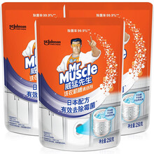 威猛先生洗衣机槽清洗剂250g清洁波轮滚筒全自动除垢除菌消毒家用 3袋