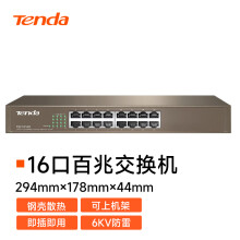 腾达（Tenda）TEF1016D 16口百兆桌面型网络交换机 钢壳机架式 企业工程专用分线器