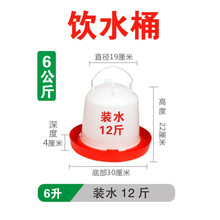 其六鸡饲料桶养鸡自动喂食器鸡槽小鸡食槽养鸡料桶喂鸡食槽鸡料槽防撒喂水加厚用 加厚6升水桶