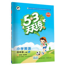 53天天练 小学英语 四年级上册 BJ（北京版）2019年秋（含测评卷及答案册）