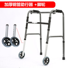 外骨骼老人助行器带轮多功能手推车学步车扶椅拄拐脑梗老年人 加厚钢管助行器(高度8档可调)+脚轮