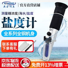 亚名FG211高精度折射仪折光仪0-100‰盐水比重计FG212盐水浓度计海水养殖业盐度测量仪折光仪 FG214(糖0-32%盐0-28%)