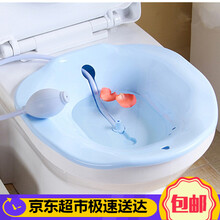 七彩米 坐浴盆  带冲洗器免蹲孕妇产妇洗屁股盆神器 私处清洗盆月子马桶盆 男女痔疮孕护理盆 淡蓝色