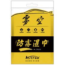 Astree 黑科技免水洗车蜡湿巾防雾湿巾汽车蜡去污蜡漆面上光打蜡神器冬季保养套装 防雾湿巾