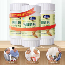 施元无糖型中老年钙咀嚼片1.0g*60片 中老年人老人成年人补钙骨质疏松无糖钙片 【3瓶周期装】