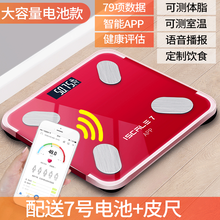 翱航app蓝牙体脂秤家用电子称测脂肪秤精准体重秤成人健康称重计器仪智能人体秤电池充电款可选体质秤 app电池款【中国红7】