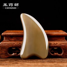 采药师 天然白水牛角刮痧板面部脸部眼部美容仪按摩器拨筋棒美妆礼品梳全身通用提拉节日生日礼物女心形10mm