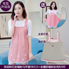 朵朵康 防辐射服孕妇装防辐射银纤维孕妇防辐射服上班族孕妇用品孕妇服 防辐射服防护四季款 双层粉红裙 L