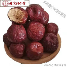 北京同仁堂山东特产圆铃枣大紫枣风干带灰大红枣非和田枣泡茶入药枣熬粥干枣 圆玲枣 3斤【3袋】