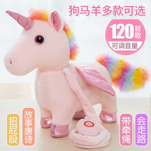儿童电动毛绒玩具狗狗会唱歌跳舞会叫智能走路学舌说话小马羊仿真泰迪男女孩礼物 1905（粉色小马） 120首歌曲+学说话+调音量+充电版