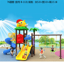 幼儿园户外大型儿童滑梯室外滑滑梯组合玩具广场小区户外游乐设备设施 B-113