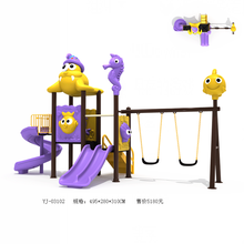 海洋系列滑梯幼儿园玩具儿童户外塑料小区大型室外组合游乐设施设备 滑梯YJ-03102 76mm钢管