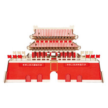 3D木质立体拼图儿童玩具立体拼插高难度中国传统古代建筑模型 北京天安门