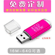 明澈投标u盘标书U盘定制优盘高速小容量企业采购 L3玫红色 32GB