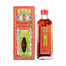 金波士GOLDBOSS 金波囉正红花油  40ml/瓶