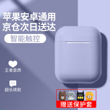IVGO 蓝牙耳机真无线双耳运动跑步游戏适用于苹果华为vivo荣耀oppo一加手机通用