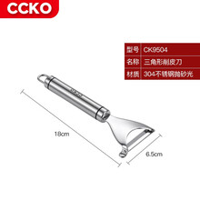 CCKO 304不锈钢削皮刀水果刀家用苹果削皮器刨皮刀厨房土豆刮皮刀多功能蔬菜刨刀 家用刨皮刀 CK9504 A款瓜果刨