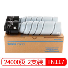 京呈TN117H墨粉桶适用美能达Bizhub 164粉盒185e碳粉7718复印机7818打印机碳粉 TN117黑色 大容量2支(共560g粉)
