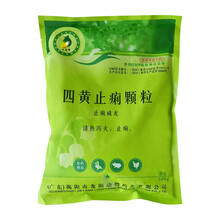 今牧原  四黄止痢颗粒拉稀药猪用兽药  鸡药禽霍乱黄白痢 猪牛羊胃肠炎腹泻拉稀止痢散兽用药 1件 （500g×20袋/件）