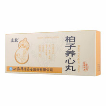 立效 柏子养心丸 9g*10丸补气 养血 安神 心气虚寒 心悸易惊安眠药中药失眠多梦 健忘 3盒