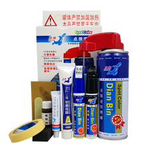 点缤 汽车补漆笔 点漆笔珍珠白 划痕修复笔 油漆修复笔 划痕修复神器 白色 黑色 红色 银色 划痕修复套装【修复效果好推荐使用】 下单备注车型颜色（例如2018款丰田卡罗拉白色）
