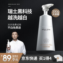 极男水润亲和美白洁面乳氨基酸男士专用补水保湿淡化痘印角质黑头细致毛孔控油洗面奶男学生护肤品套装夏季 美白氨基酸洗面奶200g