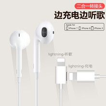 优乐淘 适用于苹果耳机有线iphone7plus入耳式线控带麦8p/XR/XS二合一充电听歌通话游戏