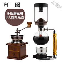 阡囤吸虹式煮咖啡机啡忆 咖啡壶 家用玻璃虹吸壶 虹吸式 手动煮咖啡机 咖啡具套装 3人份+磨豆机
