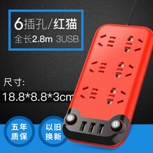 戴利普 多功能插座板多孔插板带线排插长线插排大学生宿舍接拖线板家用插线板3米可爱插排usb爬墙插座 红猫 6插位+3usb 红色 2.8米
