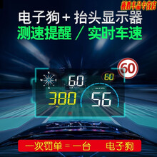 适用于2020新款智能汽车HUD抬头显示器通用型OBD车载显示器GPS测速电子狗仪表台奇瑞瑞虎8 多功能HUD电子狗抬头显示器 雷克萨斯es300h ct200h ES/NX系列