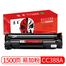 京呈m125-m126打印机硒鼓适用惠普HP LaserJet Pro MFP M125-M126 PCLmS墨盒粉盒 88A