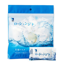 日本ITO洗脸巾 艾特柔 纯棉美容卸妆巾 一次性洁面巾 美容面巾卸妆棉浴巾 干湿两用 便携压缩面膜50颗/袋