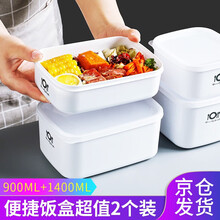 日式饭盒保鲜盒塑料密封罐便当盒 储物盒 2个装长方形900ML+1400ML
