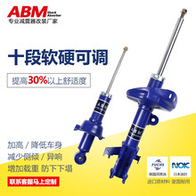 适用铃木速翼特 凯泽西 羚羊 启悦 天语SX4 尚悦派喜浪迪改装前后减震器加高降低软硬可调避震弹簧 蓝桶 定金专用链接
