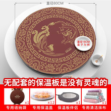 永盈电器智能恒温家用饭菜保温板餐桌电暖加热菜板盘保温柜垫 80cm圆形 龙凤呈祥红 360°旋转（1米2左右
