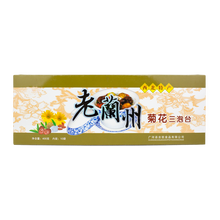 正宗三泡台2021新茶甘肃老兰州西北特产冰糖原味菊花玫瑰金银花三炮台八宝养生茶盖碗茶叶 菊花味