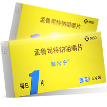 顺尔宁 孟鲁司特钠咀嚼片 5mg*5片/盒 儿童哮喘药 1盒装】