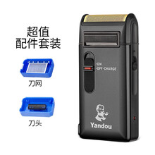烟斗剃须刀男士往复式刮胡刀充电式电动便携式胡须刀剃胡刀yandou老人头刮胡子刀SC-W311U正品 311+1刀头1刀网
