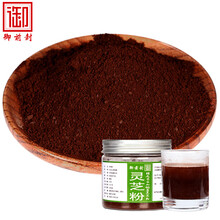 御前封东北长白山头道灵芝粉 野生灵芝打粉林芝粉 灵芝粉50克|罐