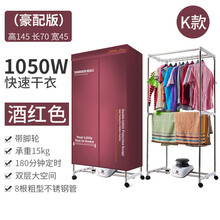 德贝尔（DEBEIER） 干衣机布套 烘干机布罩 圆形方形风干机烘衣机衣柜式暖风机布罩 配件家用小型 酒红色-加粗钢管