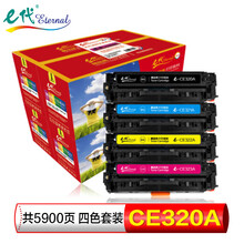 e代 CE320A硒鼓四色套装 适用HP惠普128A粉盒CM1415fn/fnw碳粉CP1525nW打印机墨盒